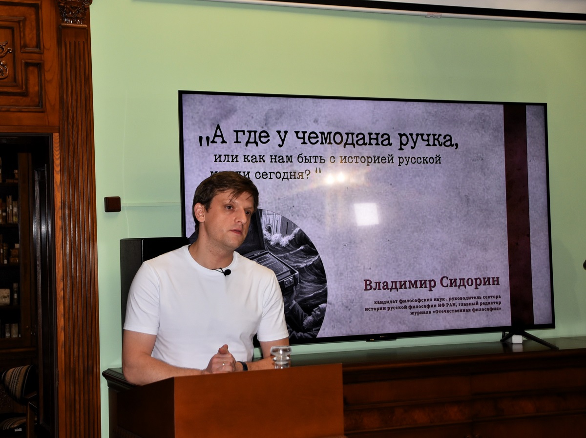 «ЧЕМОДАН БЕЗ РУЧКИ»: КРАТКО О ГЛАВНОМ ИЗ ЛЕКЦИИ ПО ИСТОРИИ РУССКОЙ МЫСЛИ