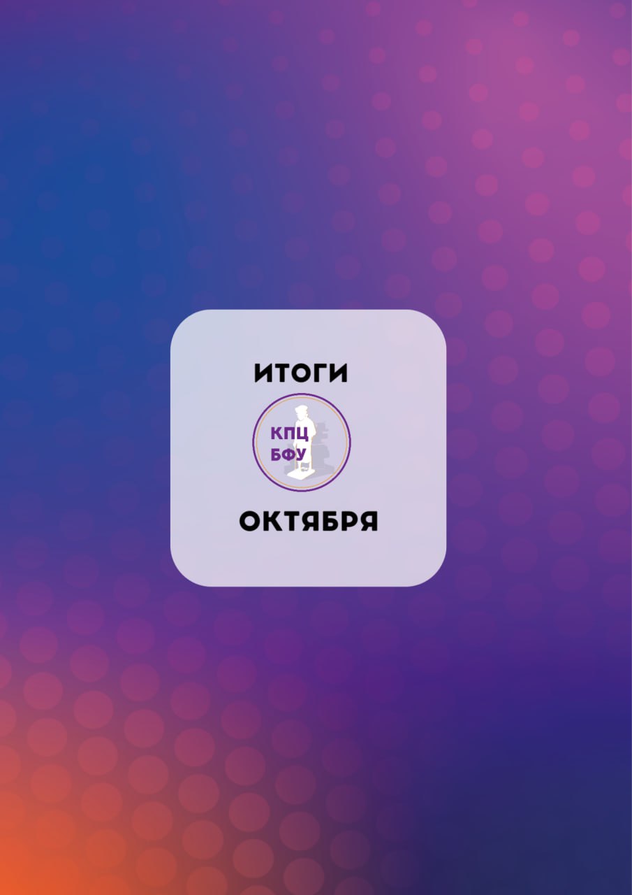 ГЛАВНЫЕ НОВОСТИ ОКТЯБРЯ