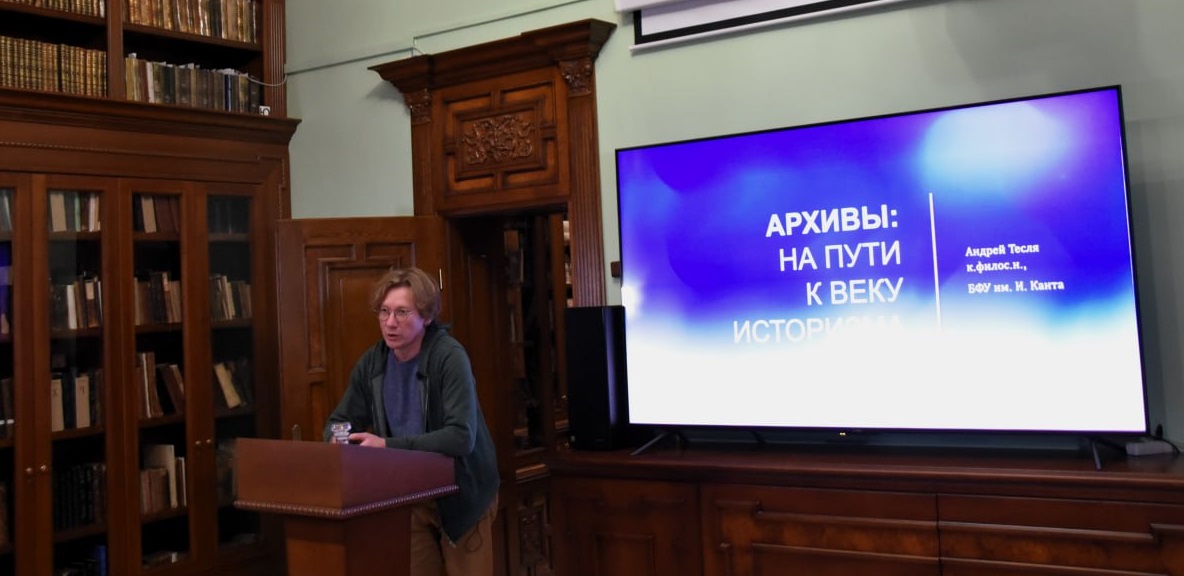 30 0КТЯБРЯ СОСТОЯЛАСЬ ЛЕКЦИЯ АНДРЕЯ ТЕСЛИ