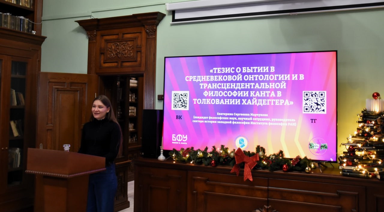 ЕКАТЕРИНА МАРЧУКОВА: КАНТОВСКИЙ ЛЕКТОРИЙ