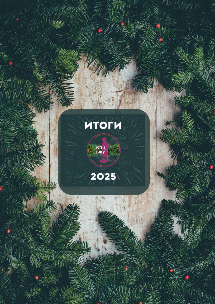 ПОЗДРАВЛЯЕМ С НАСТУПАЮЩИМ НОВЫМ ГОДОМ!