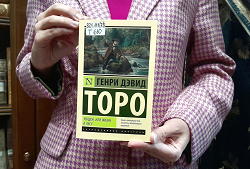 toro